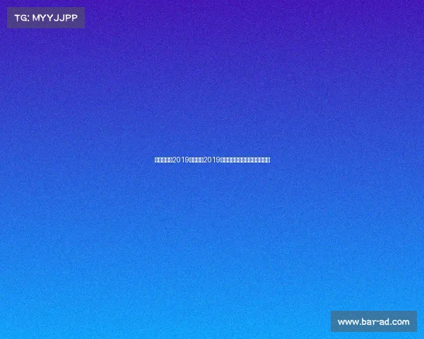 昆仑决赛事2019、昆仑决2019年度搏击盛典热血格斗巅峰之战